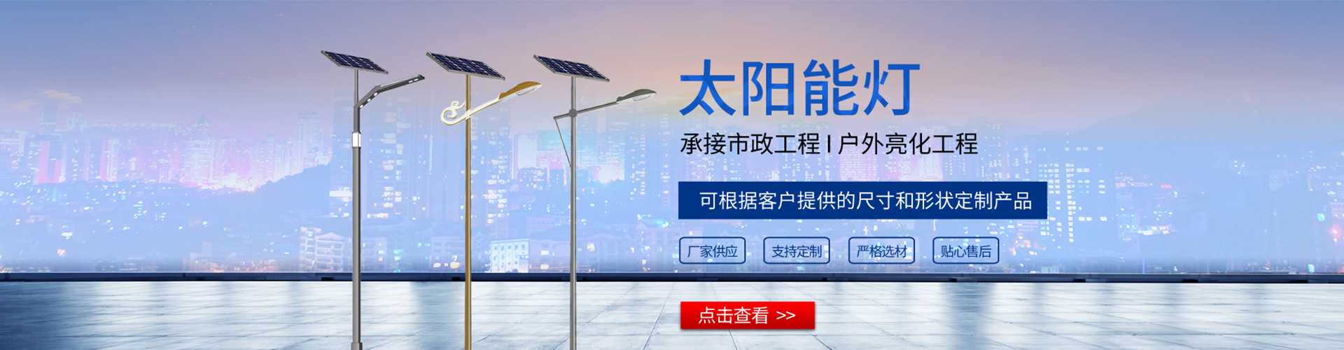 洱源县太阳能路灯哪家好