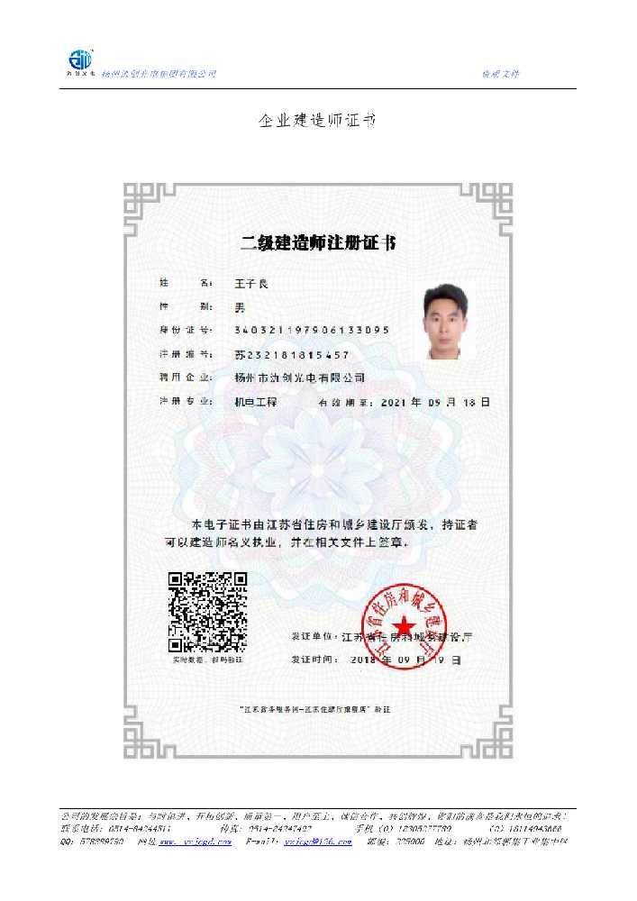 洱源县企业建造师证书